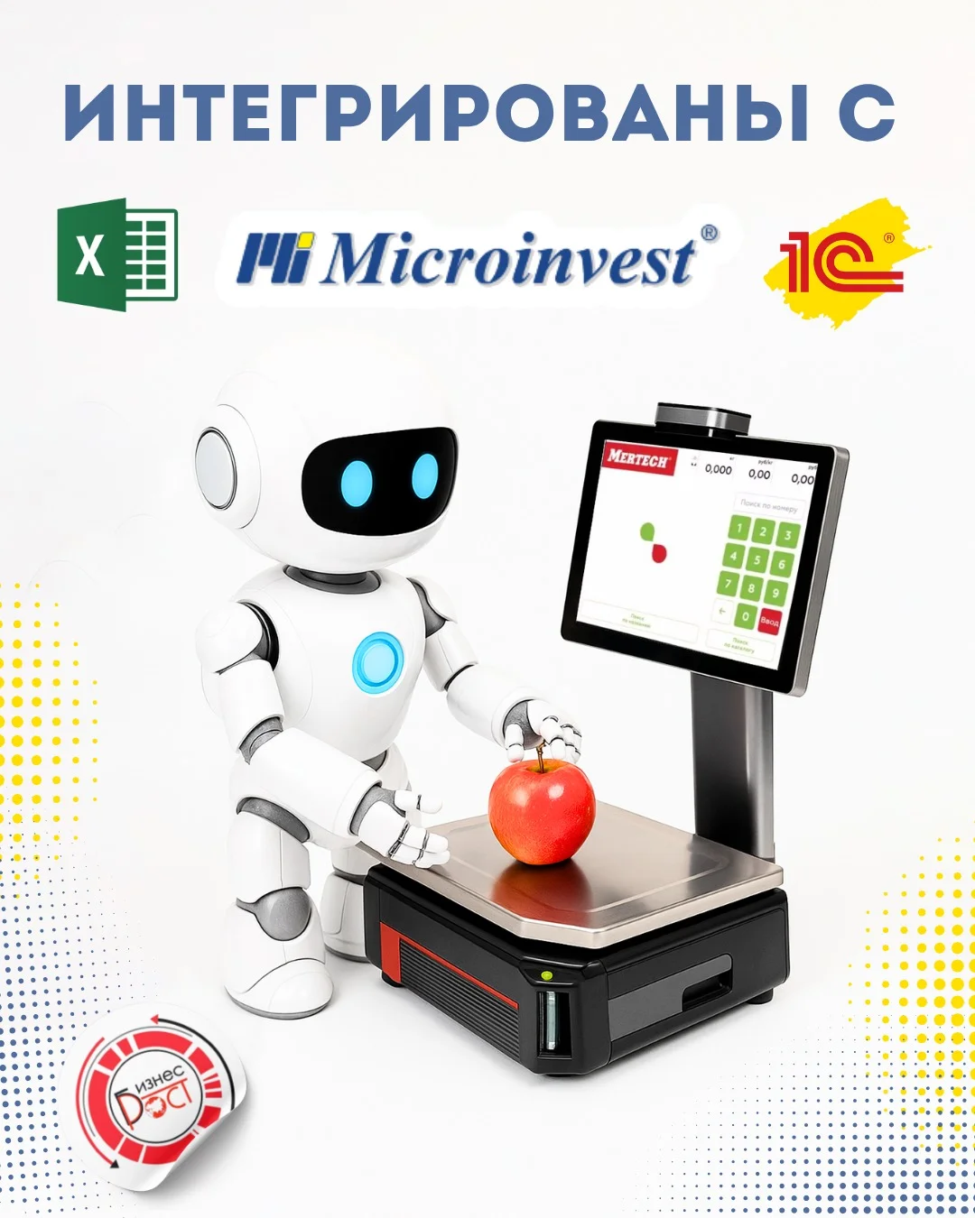 Весы с печатью этикеток M-ER 727 PM-32,5 (AI 15" Сенсорный, USB, Ethernet, Wi-Fi)  Автома. распознов