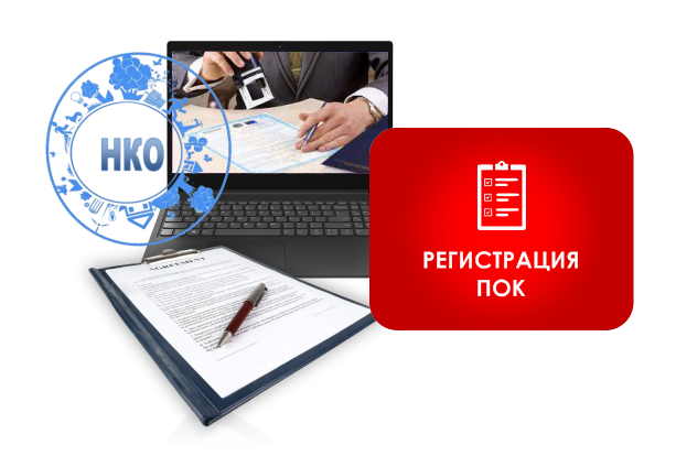 Регистрация потребительского кооператива