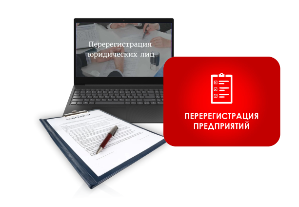 смена адреса, директора