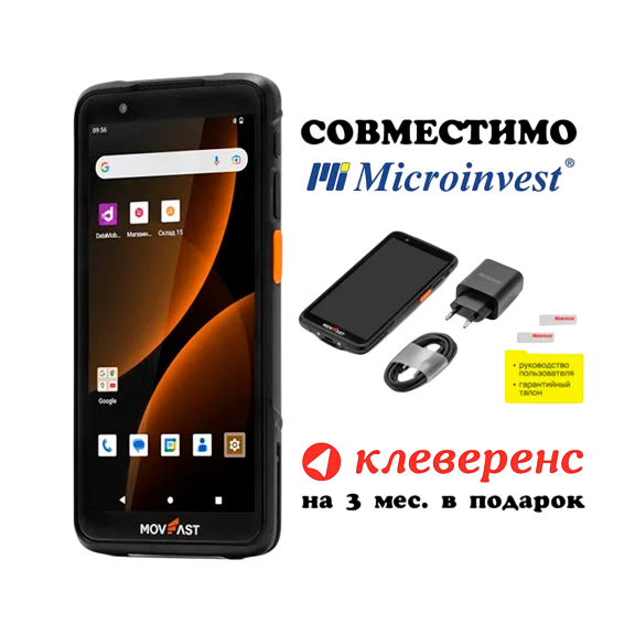 АКЦИЯ - 3 мес. Клеверенс Магазин для 1С в подарок