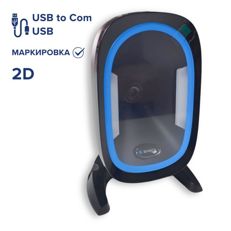 2D Сканер ШК Penguin   настольный   PDF417, QR Code, DataMatrix (USB - для маркировки)