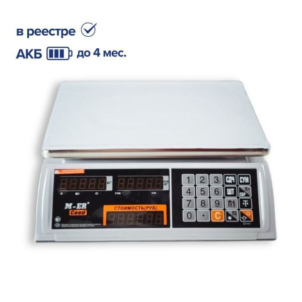 Весы торговые MERTECH M-ER 327 AC-15.2 "Ceed" LED (325x230 мм, АКБ до 4 мес.)