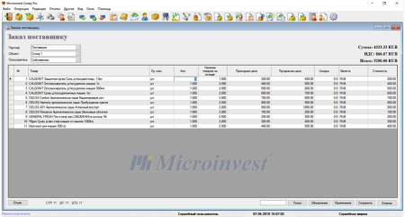 Microinvest   СКЛАД Pro (р.м.Администратора)