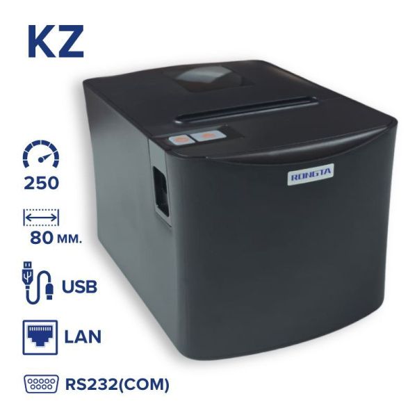Принтер чеков Rongta RP-331С KZ USB+RS232+LAN 80 мм, 250 мм/с, 150 км, Автообрез 1,5 мл, ЛОГО
