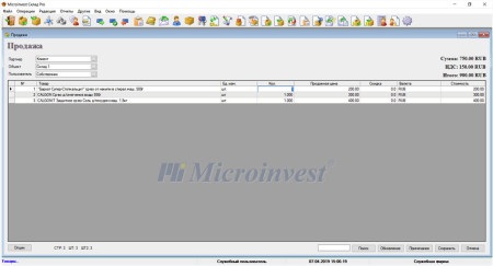 Microinvest   СКЛАД Pro (р.м.Администратора)