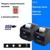  2 в 1 Термо Принтер этикеток и Чеков Brost.kz-365B USB+Lan 203dpi/диаметр бумаги до 100мм /127мм/сек Xprinter фото в интернет-магазине Бизнес РОСТ  - торговое оборудование.