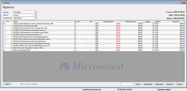 Microinvest   СКЛАД Pro (р.м.Администратора)