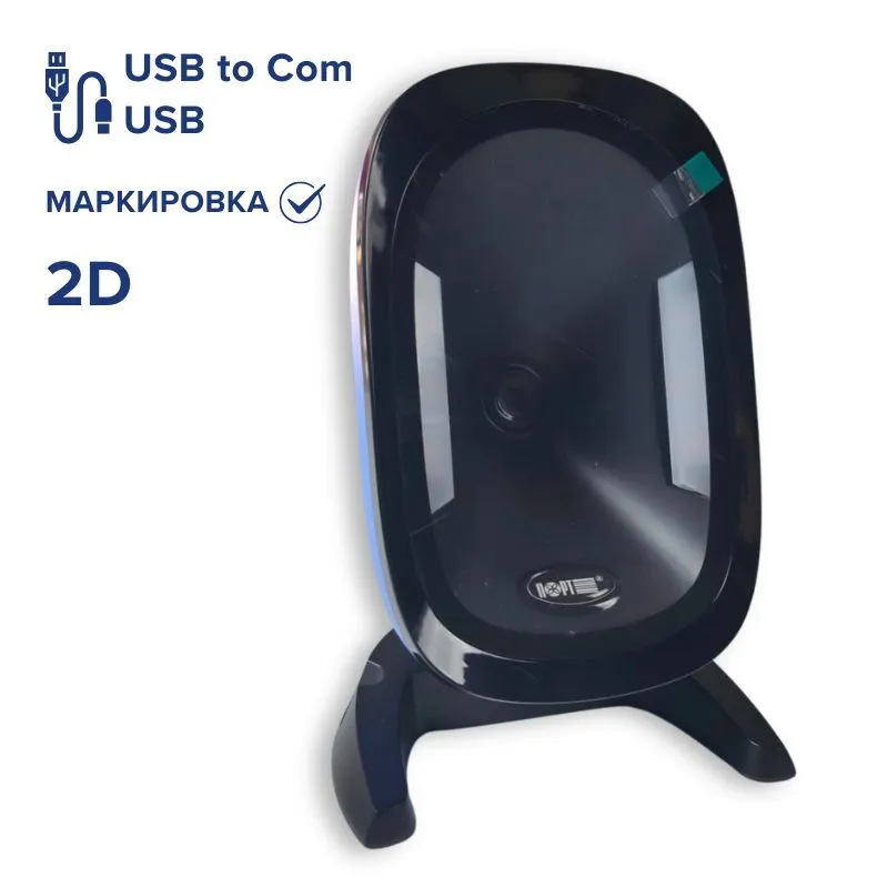 2D Сканер ШК Port HC-30  2D  PDF417, QR Code, DataMatrix (USB+ Онлайн ККМ ПОРТ - для маркировки)