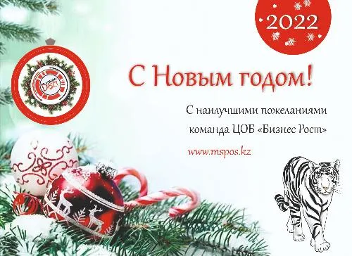 фото С новым 2022 годом! фото С новым 2022 годом!