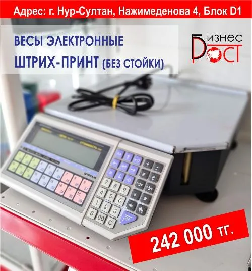 фото НЕДОРОГИЕ ЭЛЕКТРОННЫЕ ФАСОВОЧНЫЕ ВЕСЫ фото НЕДОРОГИЕ ЭЛЕКТРОННЫЕ ФАСОВОЧНЫЕ ВЕСЫ
