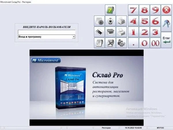 Контроль персонала.